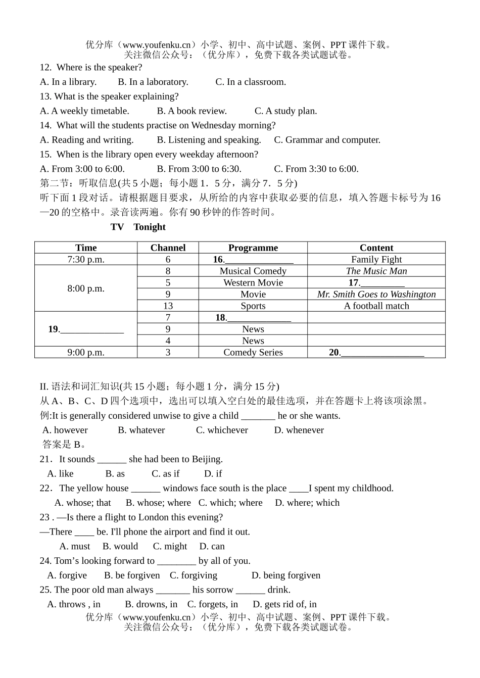 高中一年级英语高州中学下学期期中考试卷_第2页