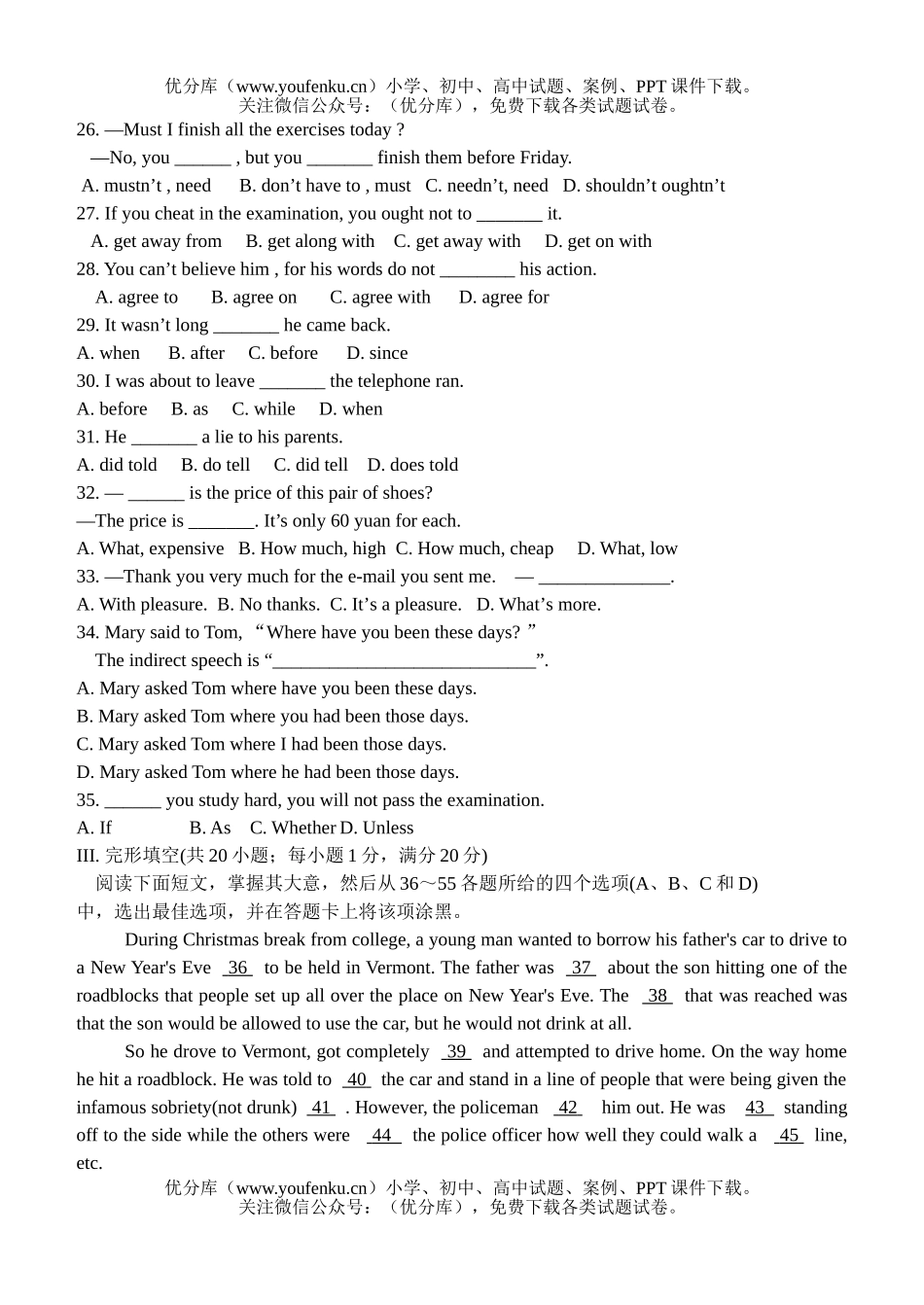 高中一年级英语高州中学下学期期中考试卷_第3页