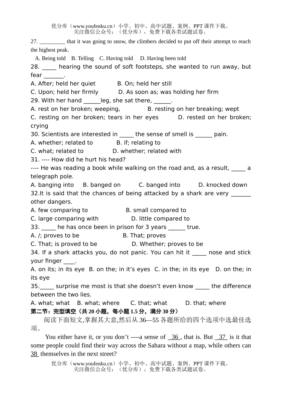 高中一年级英语高第二学期第一次质量检测试卷_第3页