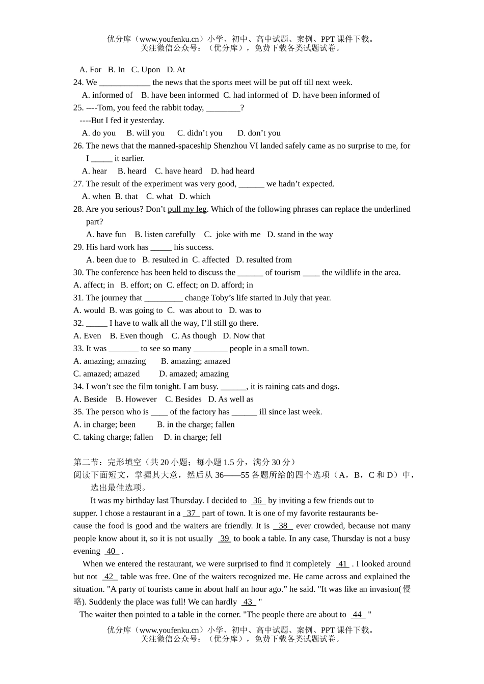 高中一年级英语高期末统测3试卷_第2页