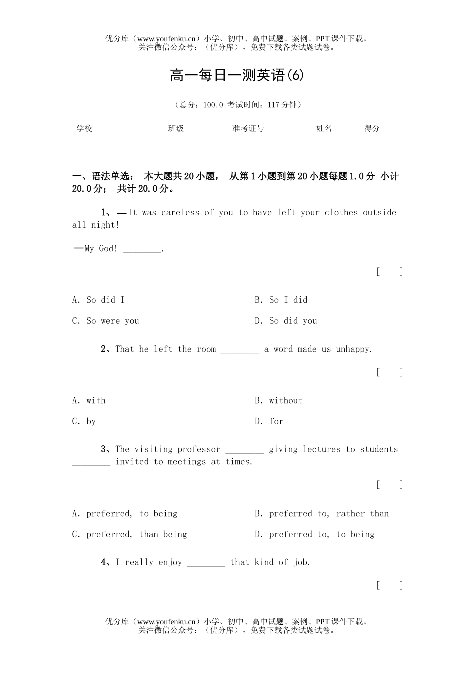 高中一年级英语每日一测(6)试卷_第1页