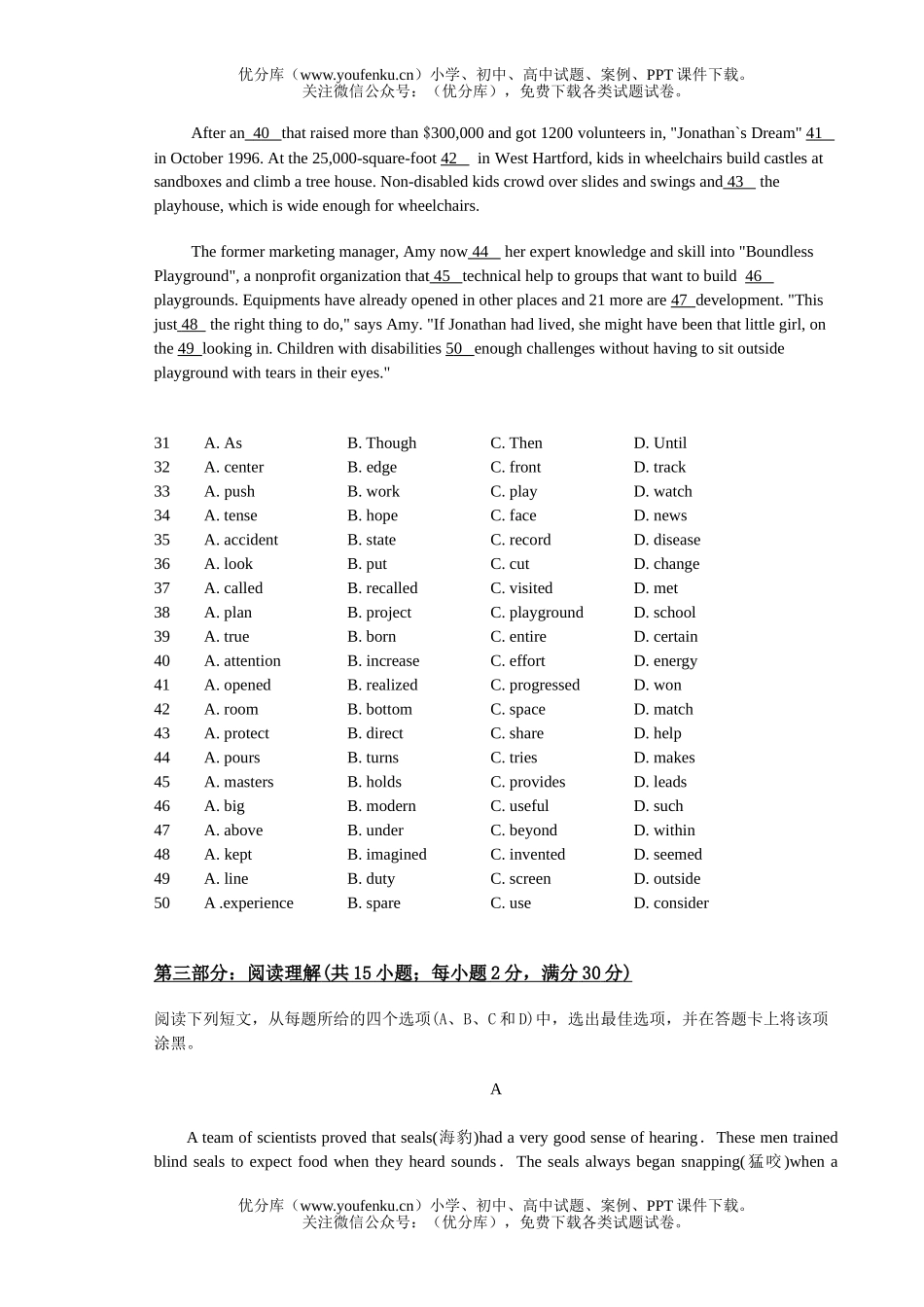 高中一年级英语第二学期期末考试卷_第3页