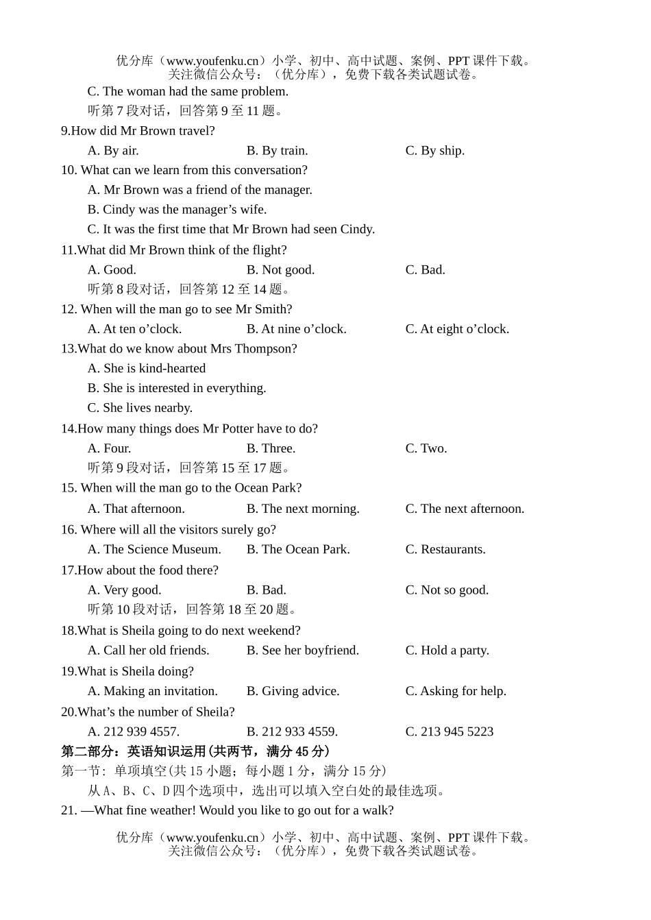 高中一年级英语同步测试(2)—Festivals (Unit 14)试卷_第1页