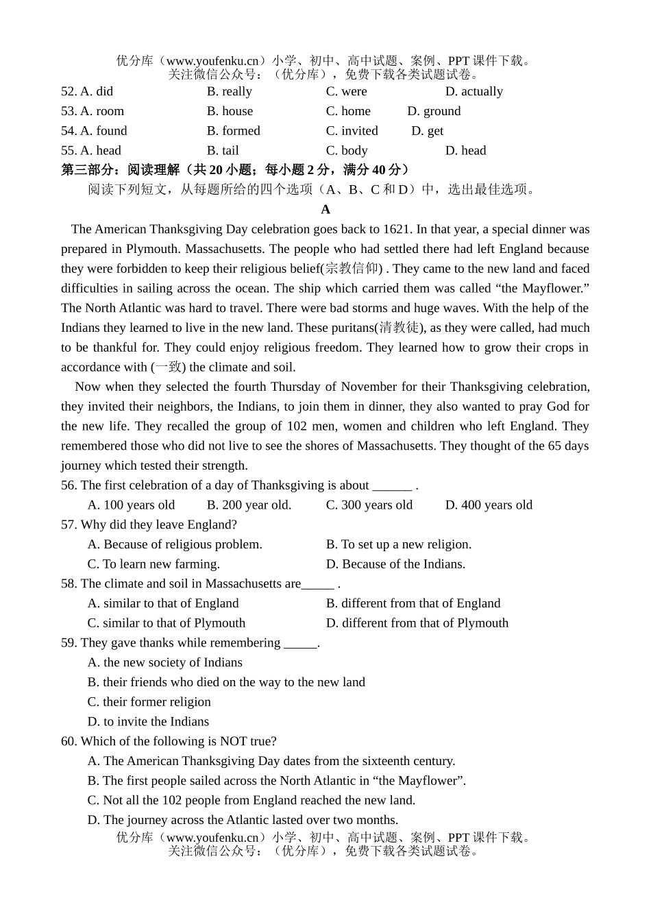 高中一年级英语同步测试(2)—Festivals (Unit 14)试卷_第3页