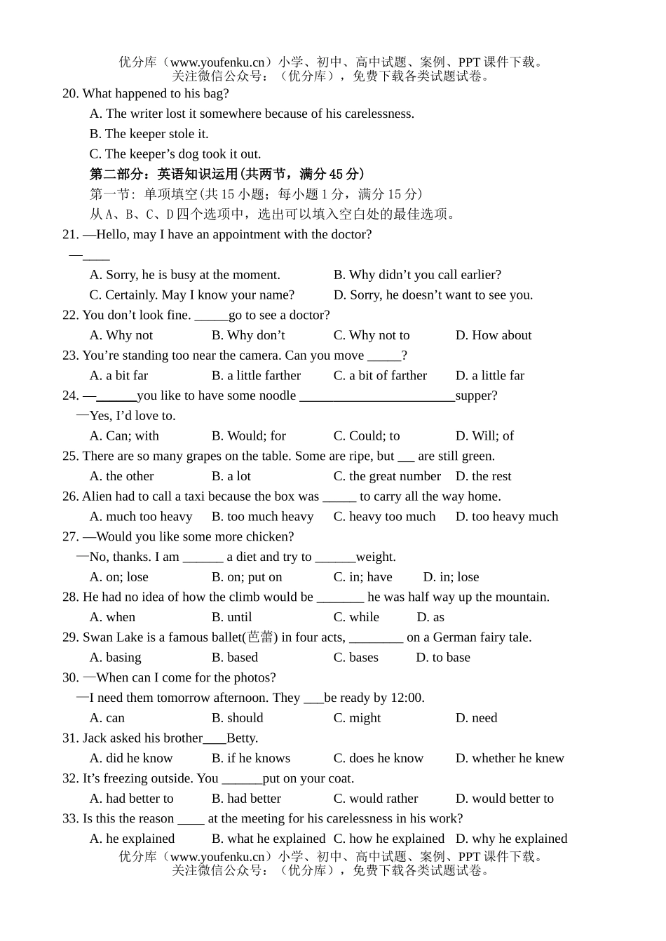 高中一年级英语同步测试(1)—Healthy eating (Unit 13)试卷_第3页