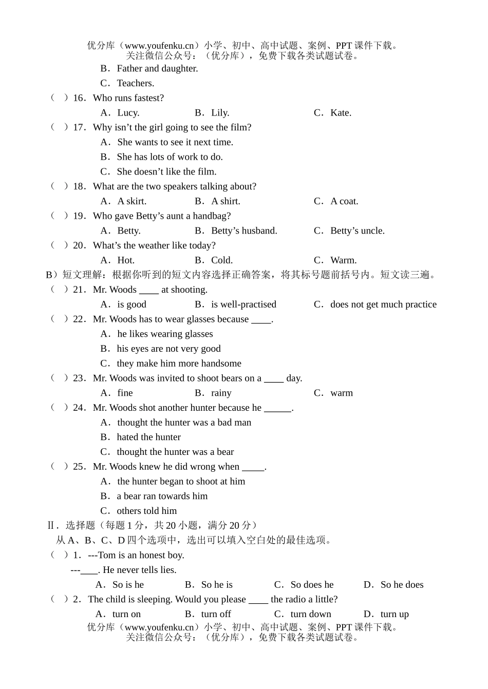 高中一年级英语上学期期中考试卷_第2页