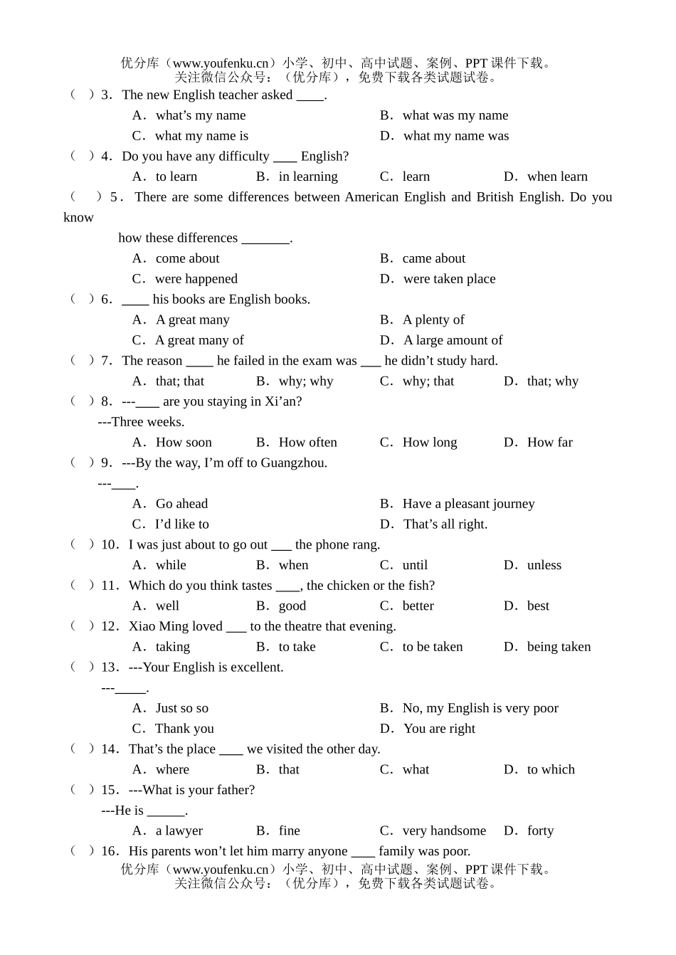 高中一年级英语上学期期中考试卷_第3页