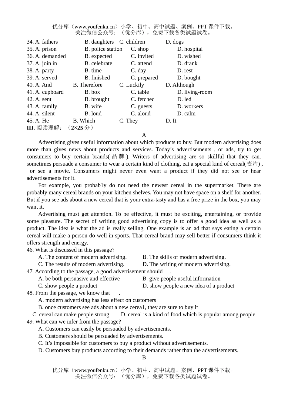 高中一年级英语Test for Unit 1 Book IV试卷_第3页