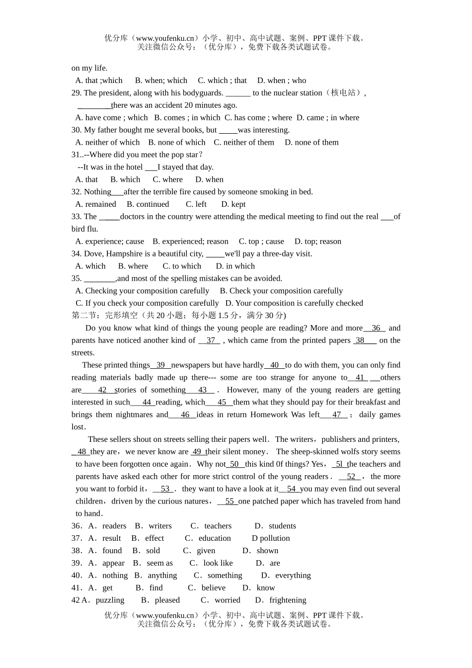 高中一年级英语第一学期期中考试5试卷_第3页