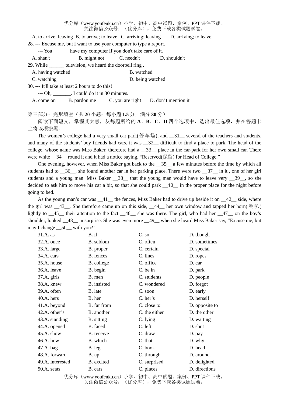 高中一年级英语高第二学期教学质量检测试卷_第3页