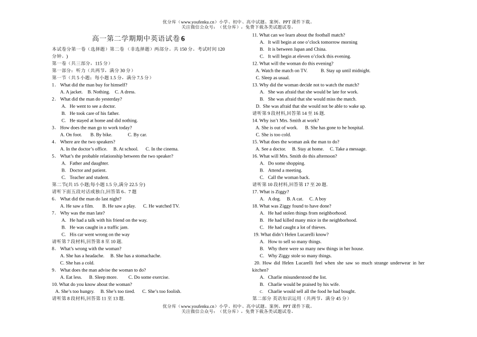 高中一年级英语第二学期期中6试卷_第1页