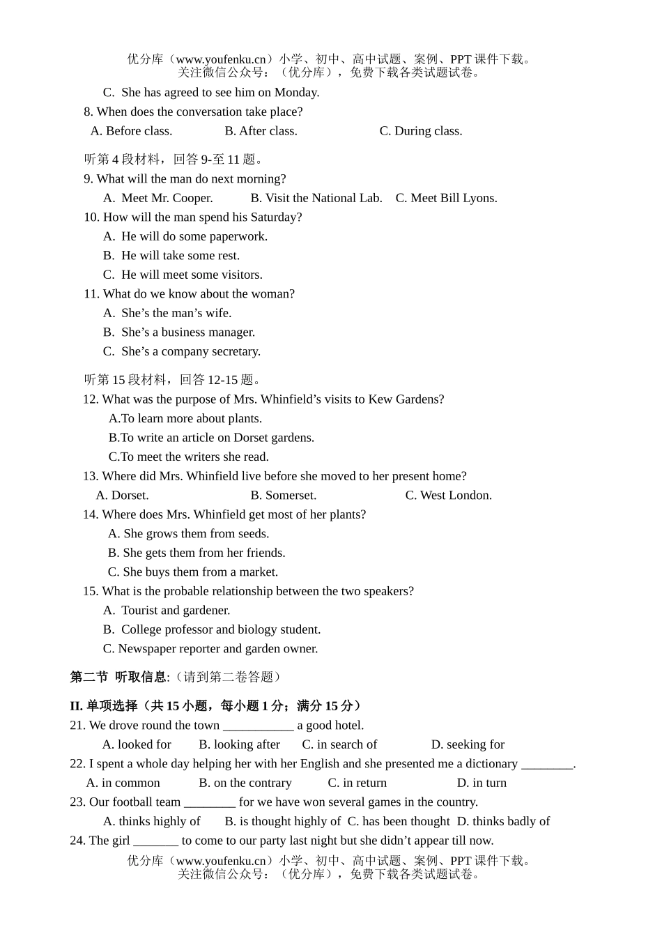 高中一年级英语第一学期期末试卷_第1页