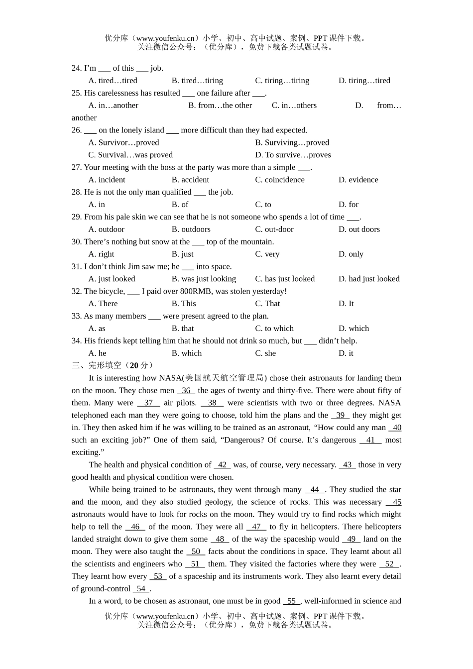 高中一年级英语第一学期期末考试卷_第3页