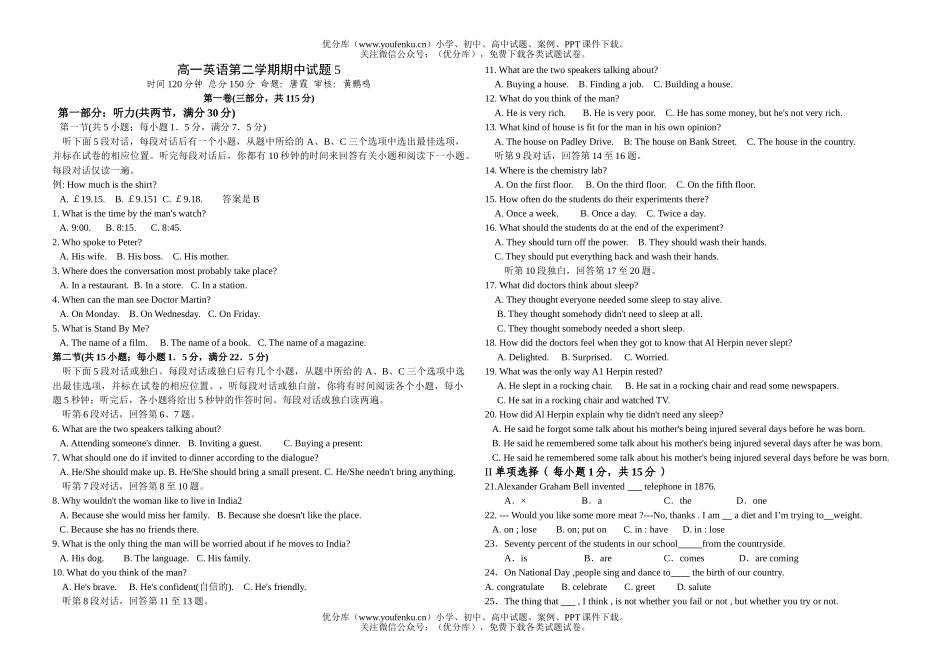 高中一年级英语第二学期期中5试卷_第1页