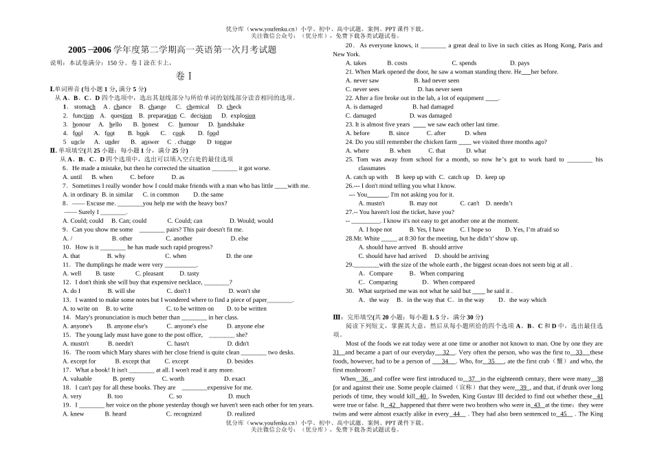 高中一年级英语下学期13-15月考试卷_第1页