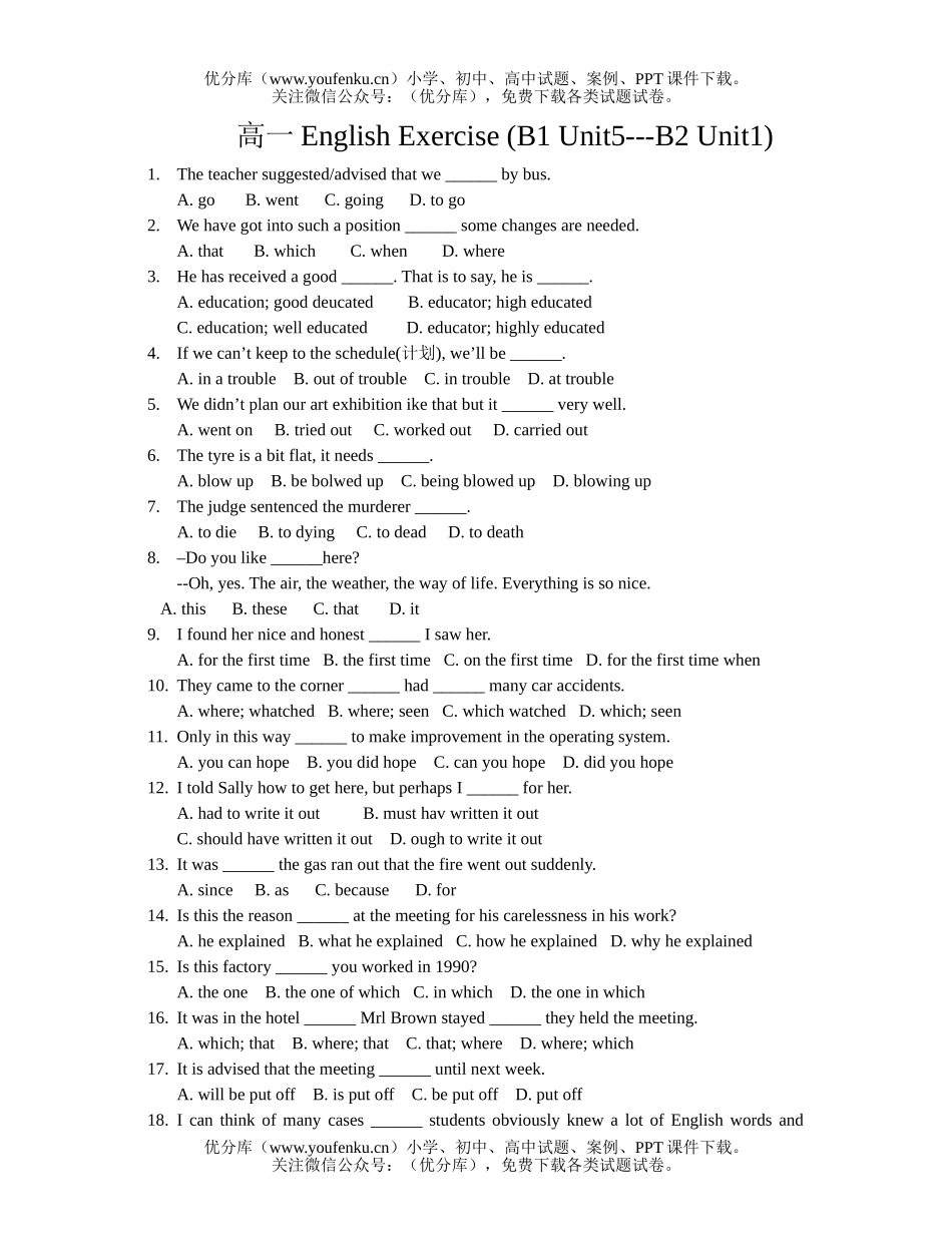 高中一年级英语English Exercise (B1 Unit5-B2 Unit1)试卷_第1页