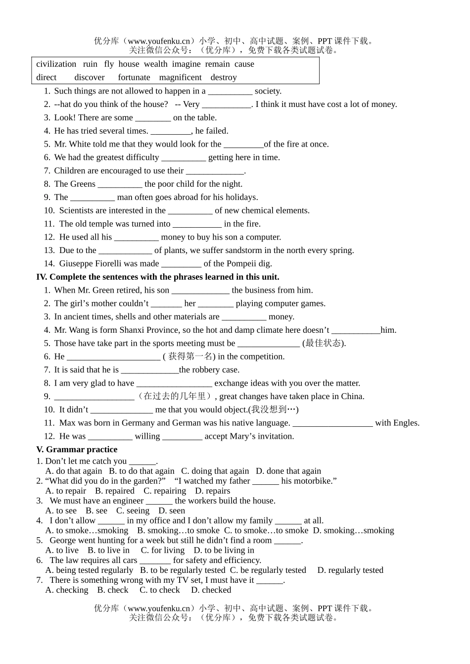 高中一年级英语Unit 3 Word study (1)试卷_第3页