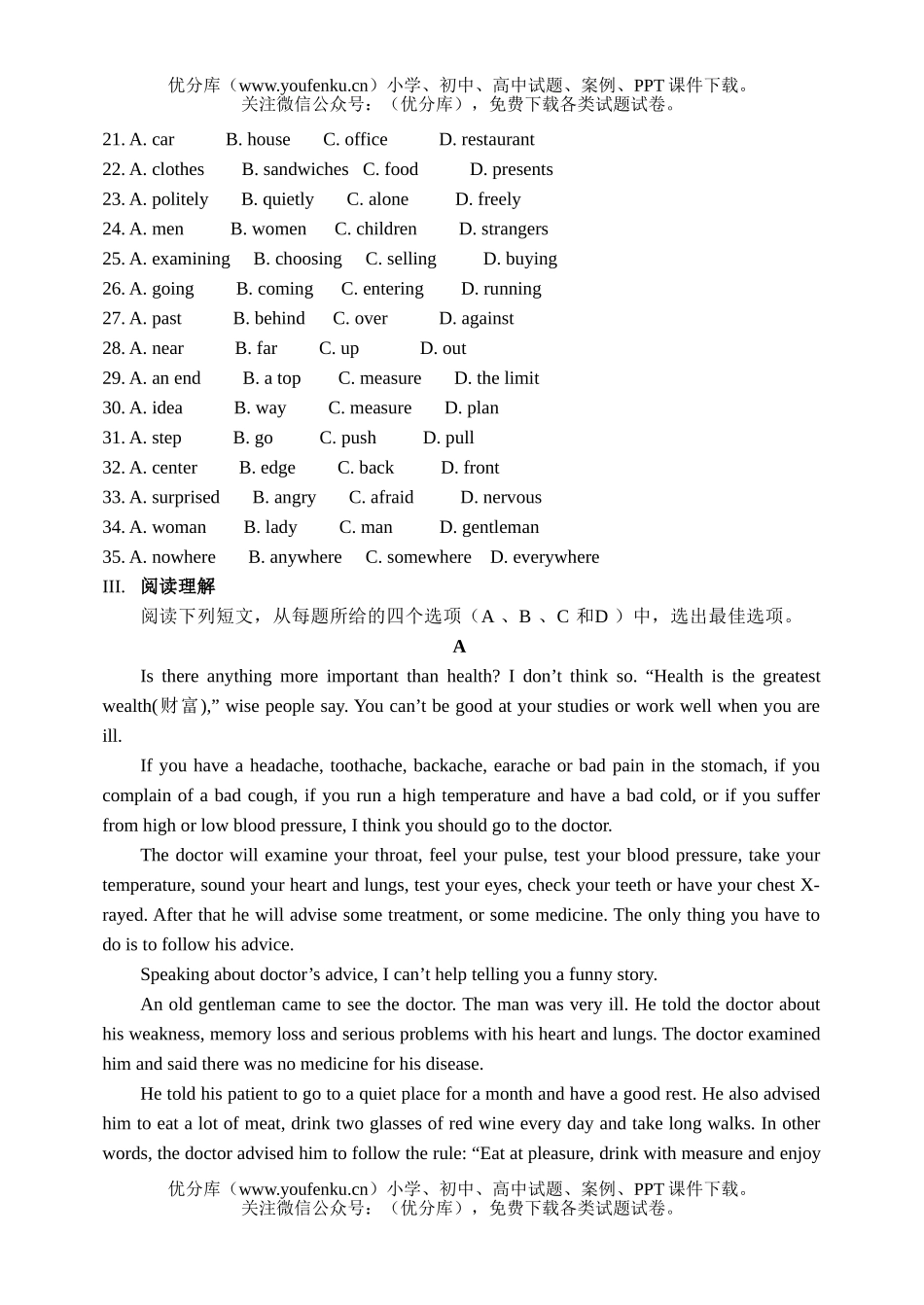 高中一年级英语新教材13单元综合训练题试卷_第3页