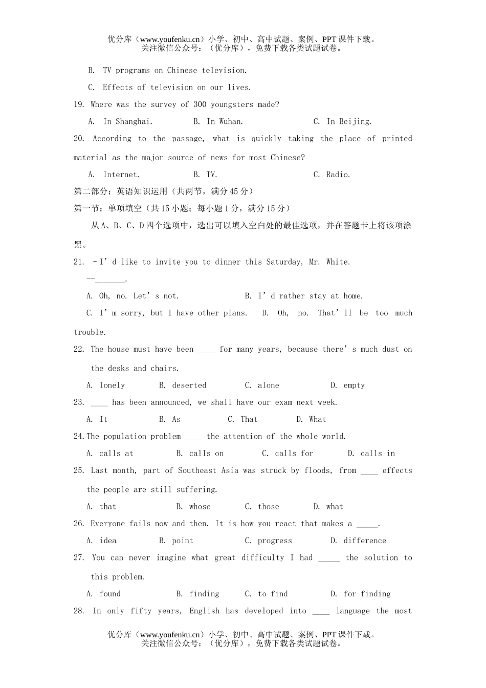 高中一年级英语科上学期期末考试卷_第2页