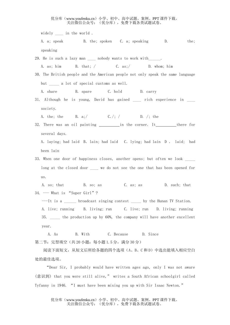 高中一年级英语科上学期期末考试卷_第3页
