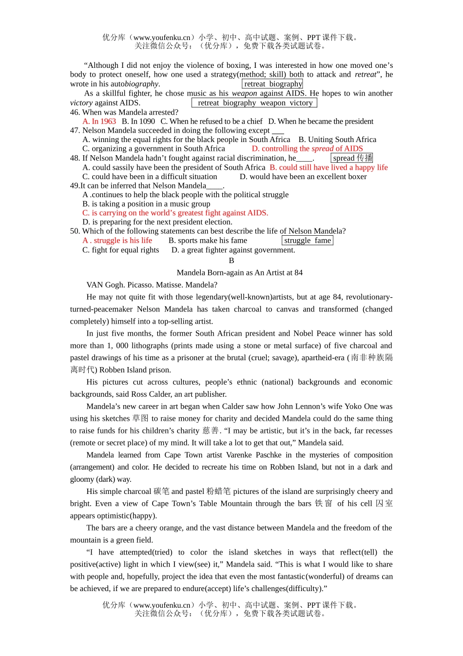 高中一年级英语第5单元100分测验题(2007广东高考题型)试卷_第2页