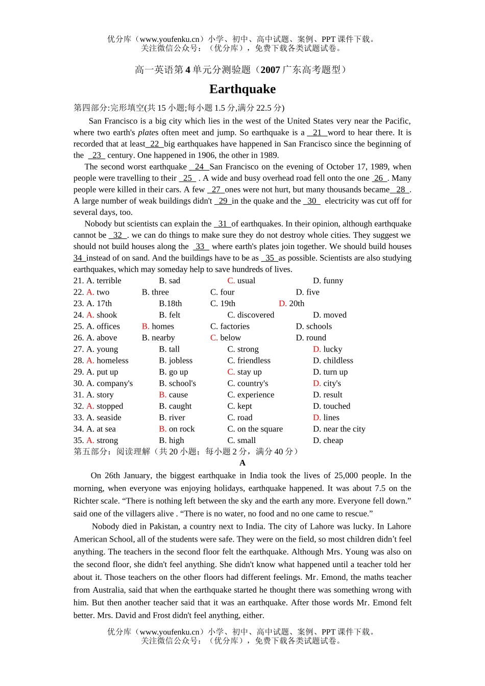 高中一年级英语第4单元分测验题(2007广东高考题型)试卷_第1页