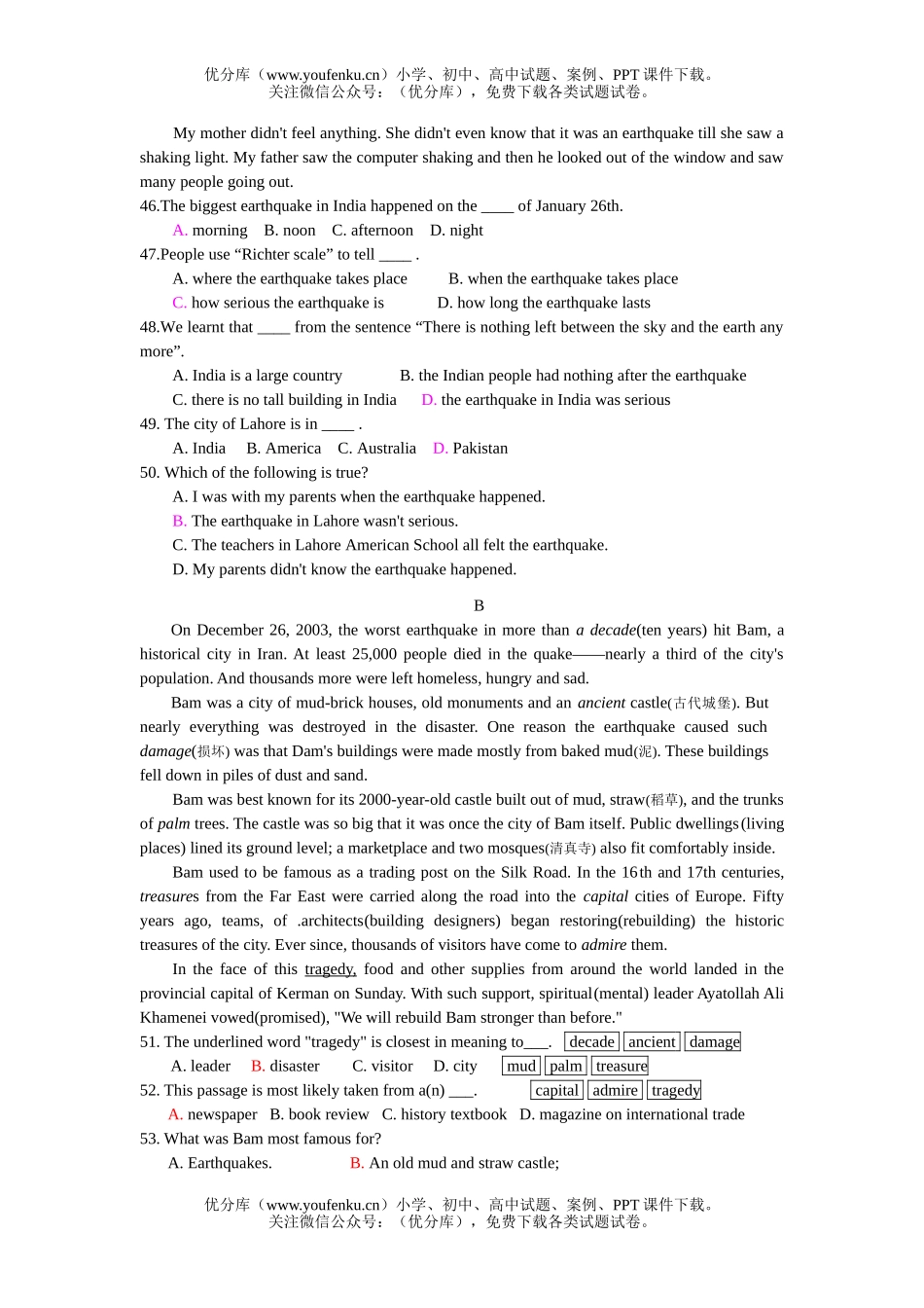 高中一年级英语第4单元分测验题(2007广东高考题型)试卷_第2页