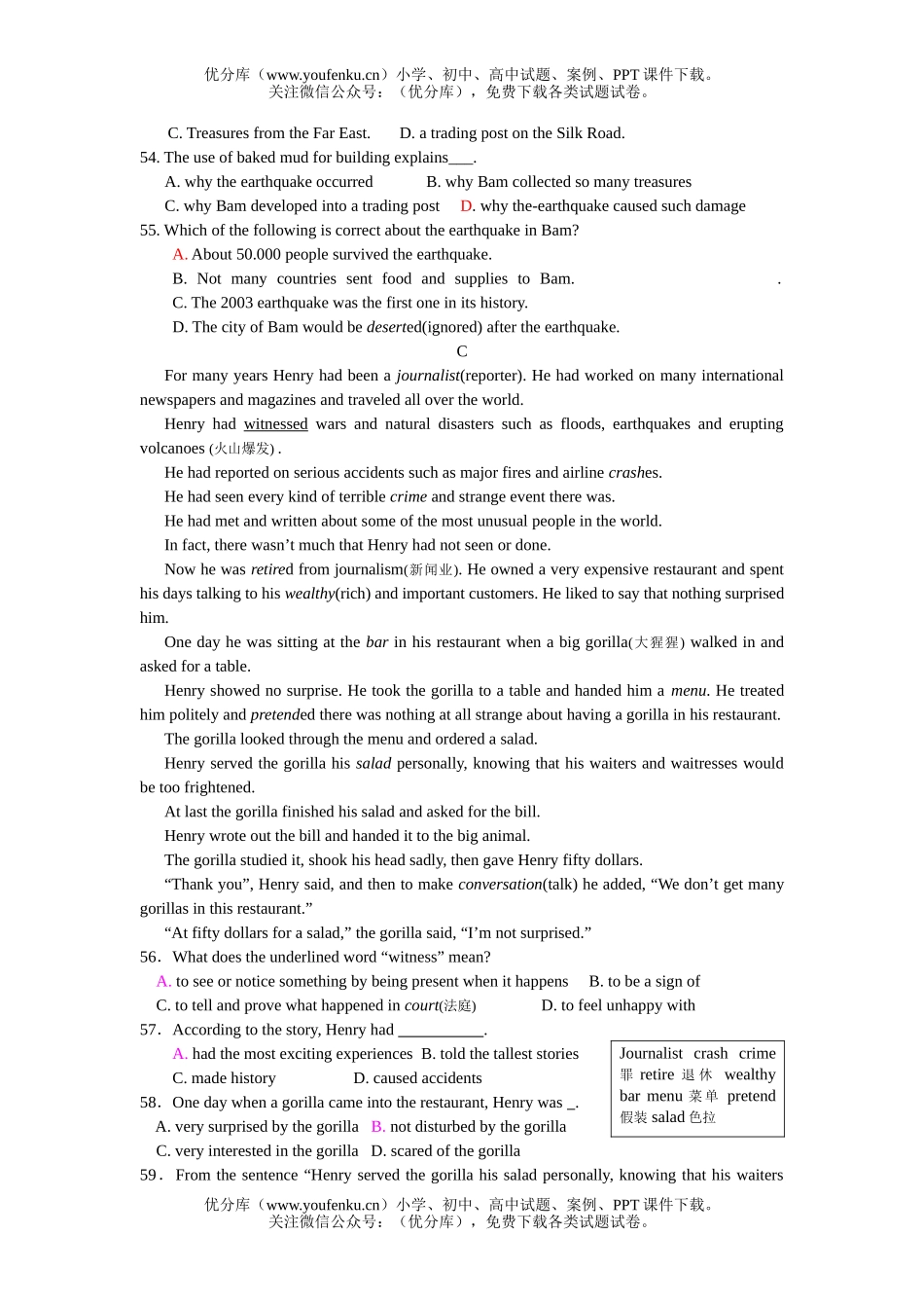 高中一年级英语第4单元分测验题(2007广东高考题型)试卷_第3页