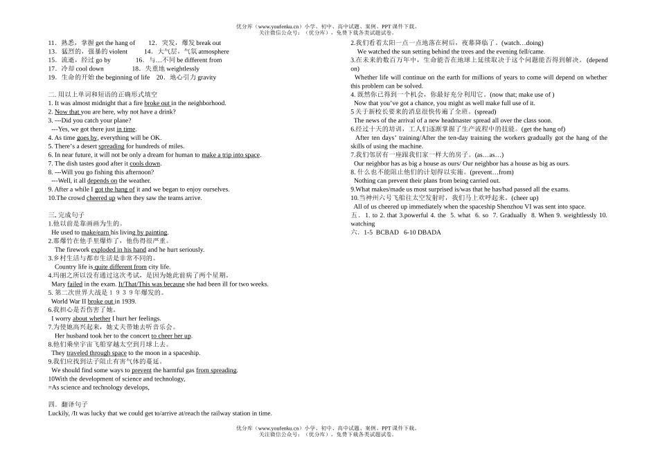 高中一年级英语单元测试 ( Unit 4)试卷_第3页