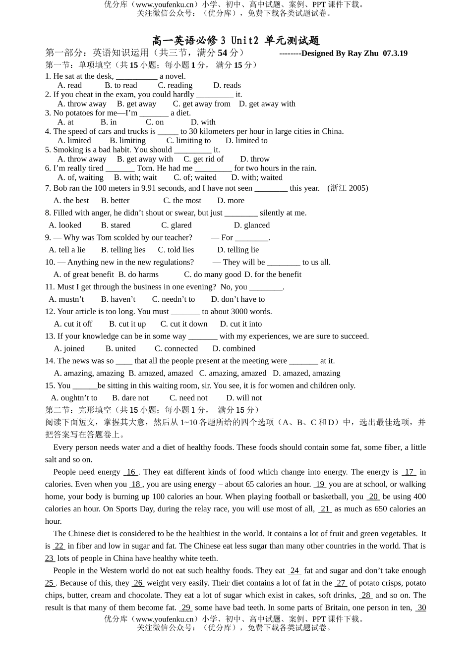 高中一年级英语必修3 Unit2 单元测试卷_第1页