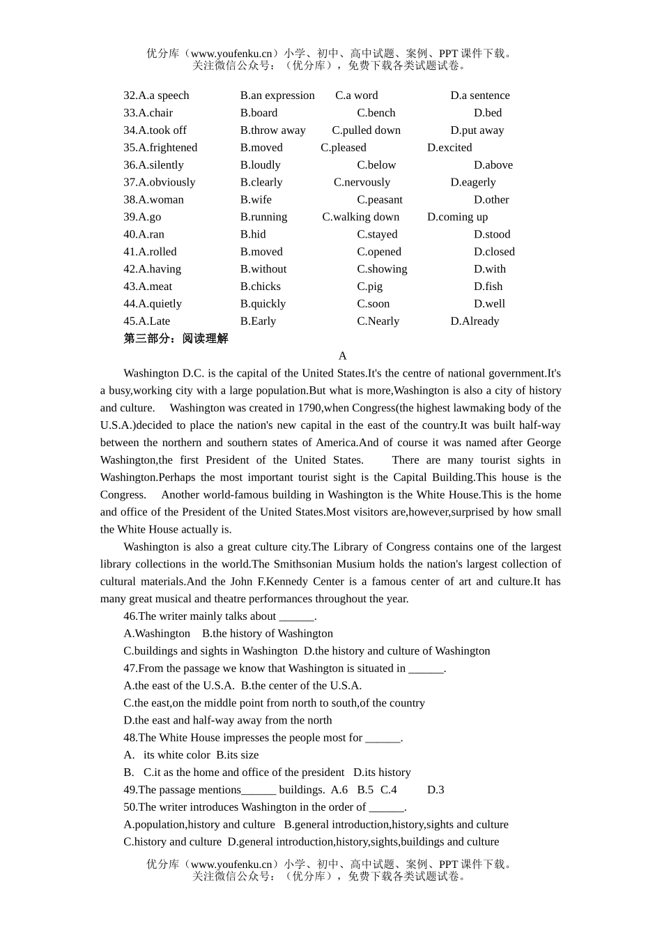 高中一年级英语下学期Unit 14试卷_第3页