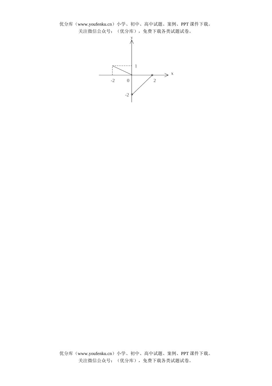 高中一年级数学上学期期中7试卷_第3页