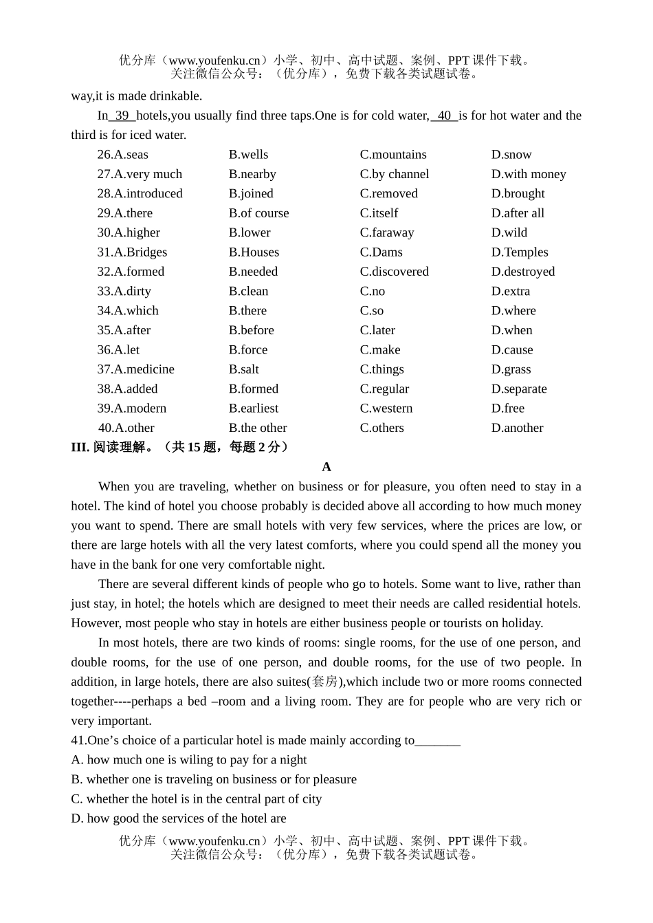 高中一年级英语3月月考试卷_第3页