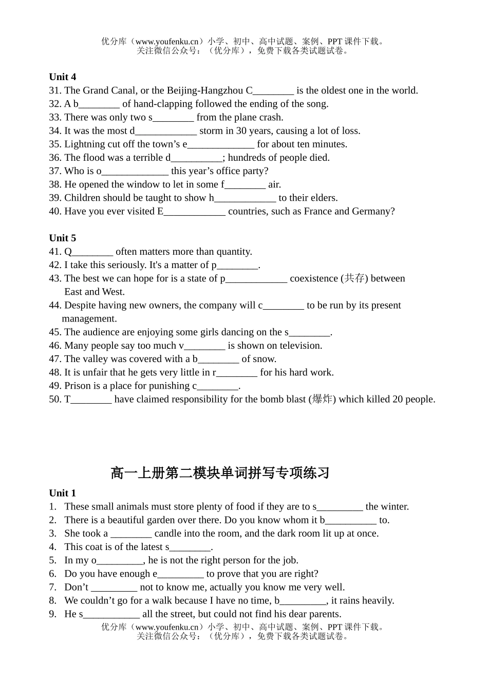 高中一年级英语上册第一模块单词拼写专项练习2试卷_第2页