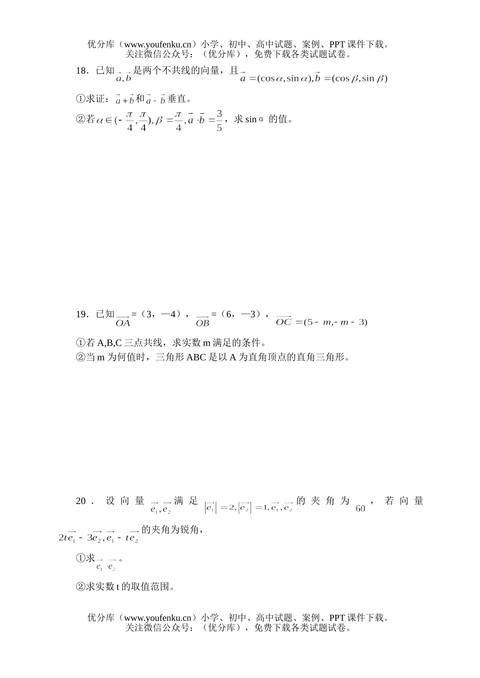 高中一年级数学高期中考试2试卷_第3页