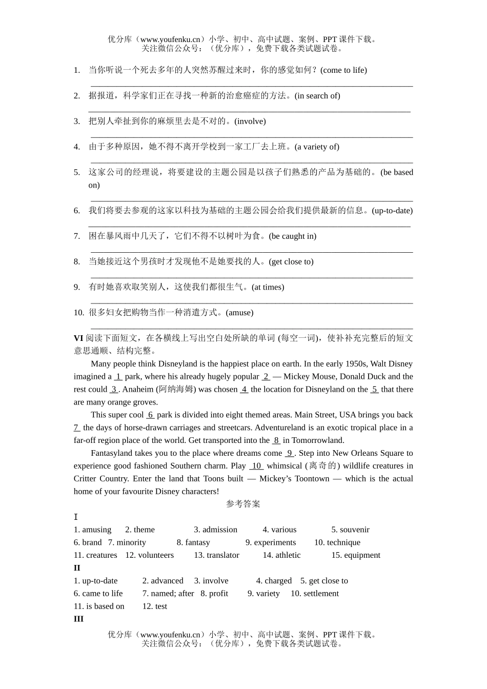 高中一年级英语Unit 5 单元同步练习试卷_第3页