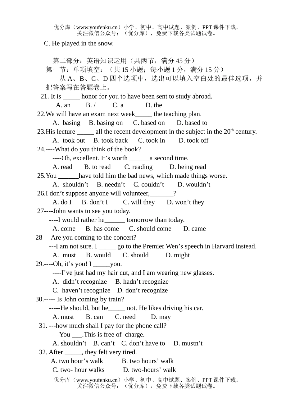 高中一年级英语高下学期第一次考试卷_第3页