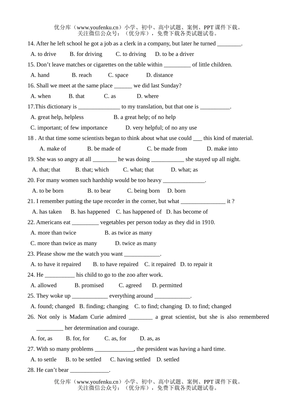 高中一年级英语Exercises for Unit17-18试卷_第2页