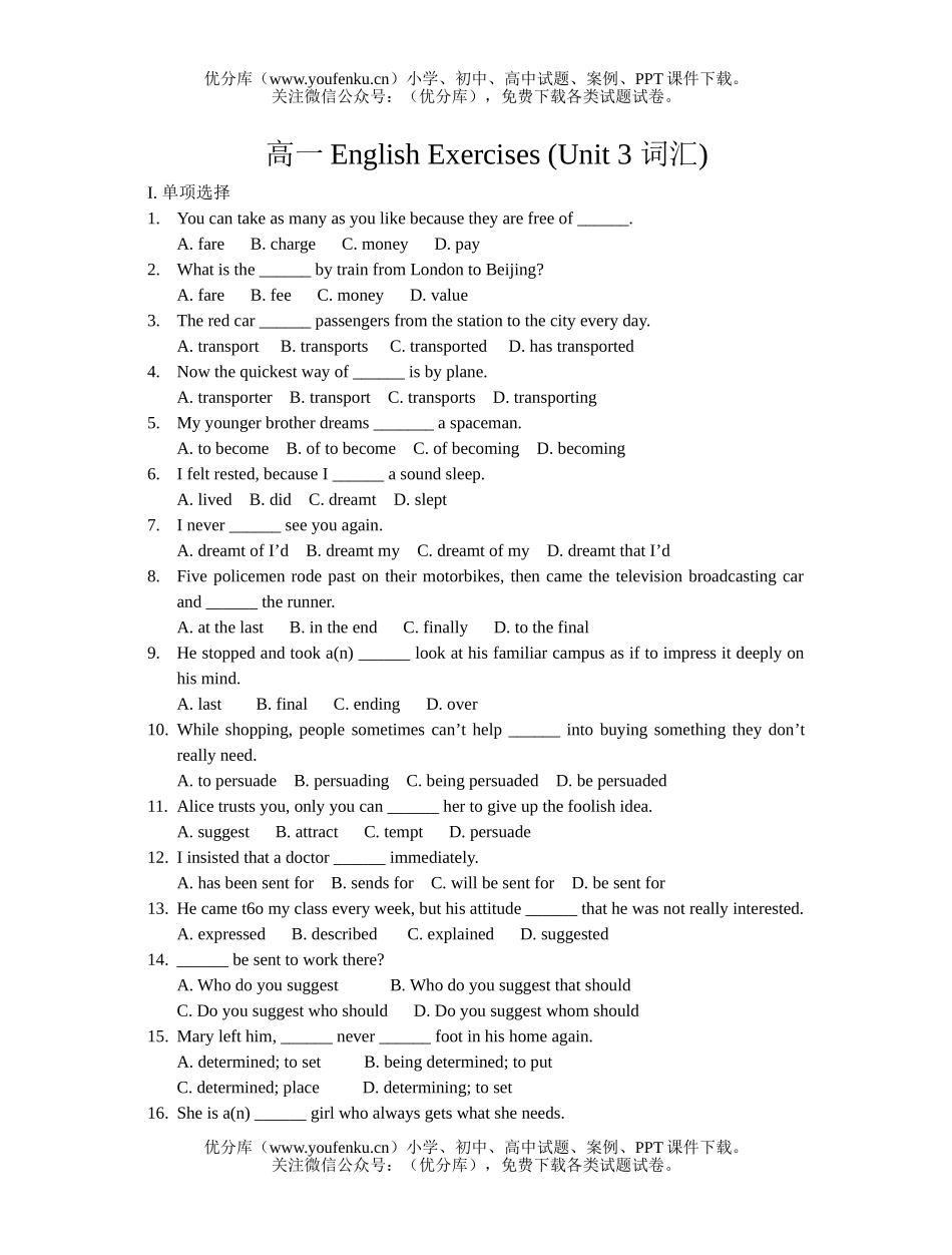 高中一年级英语English Exercises (Unit 3 词汇)试卷_第1页