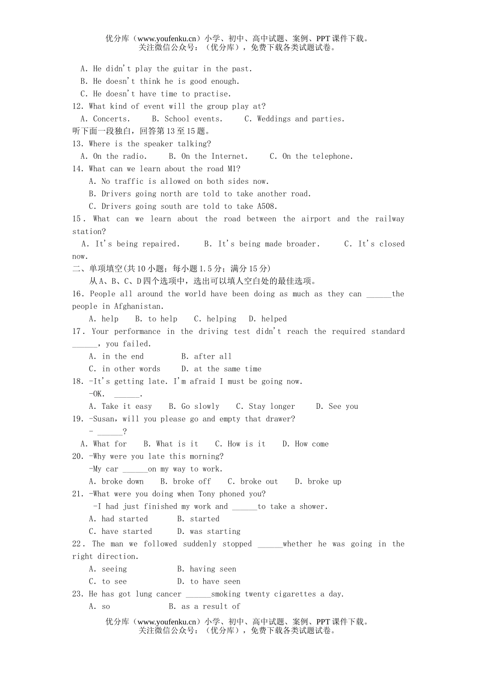 高中一年级英语Module 2 No Drugs同步(1)试卷_第2页