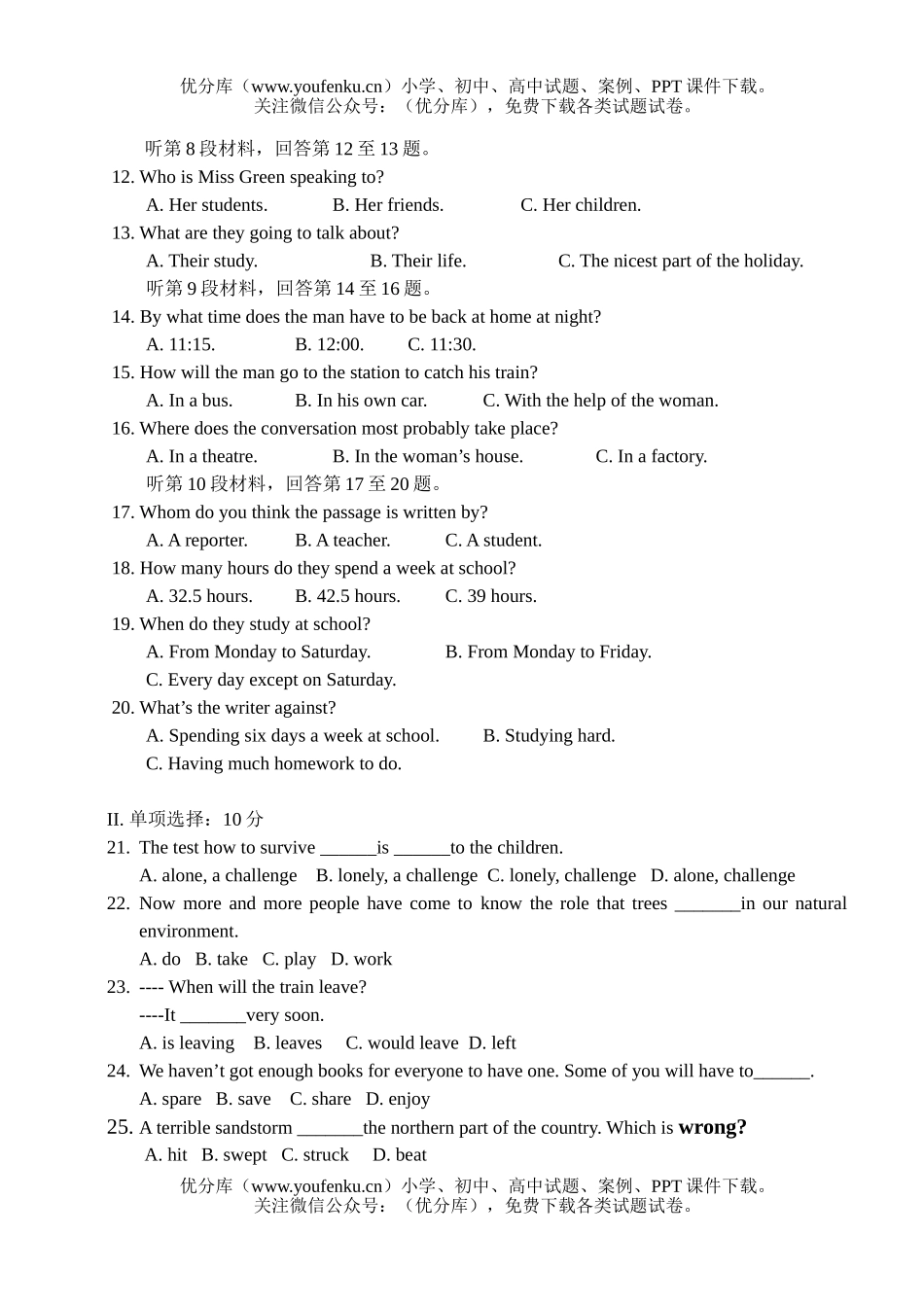 高中一年级英语第一学期期中3试卷_第2页