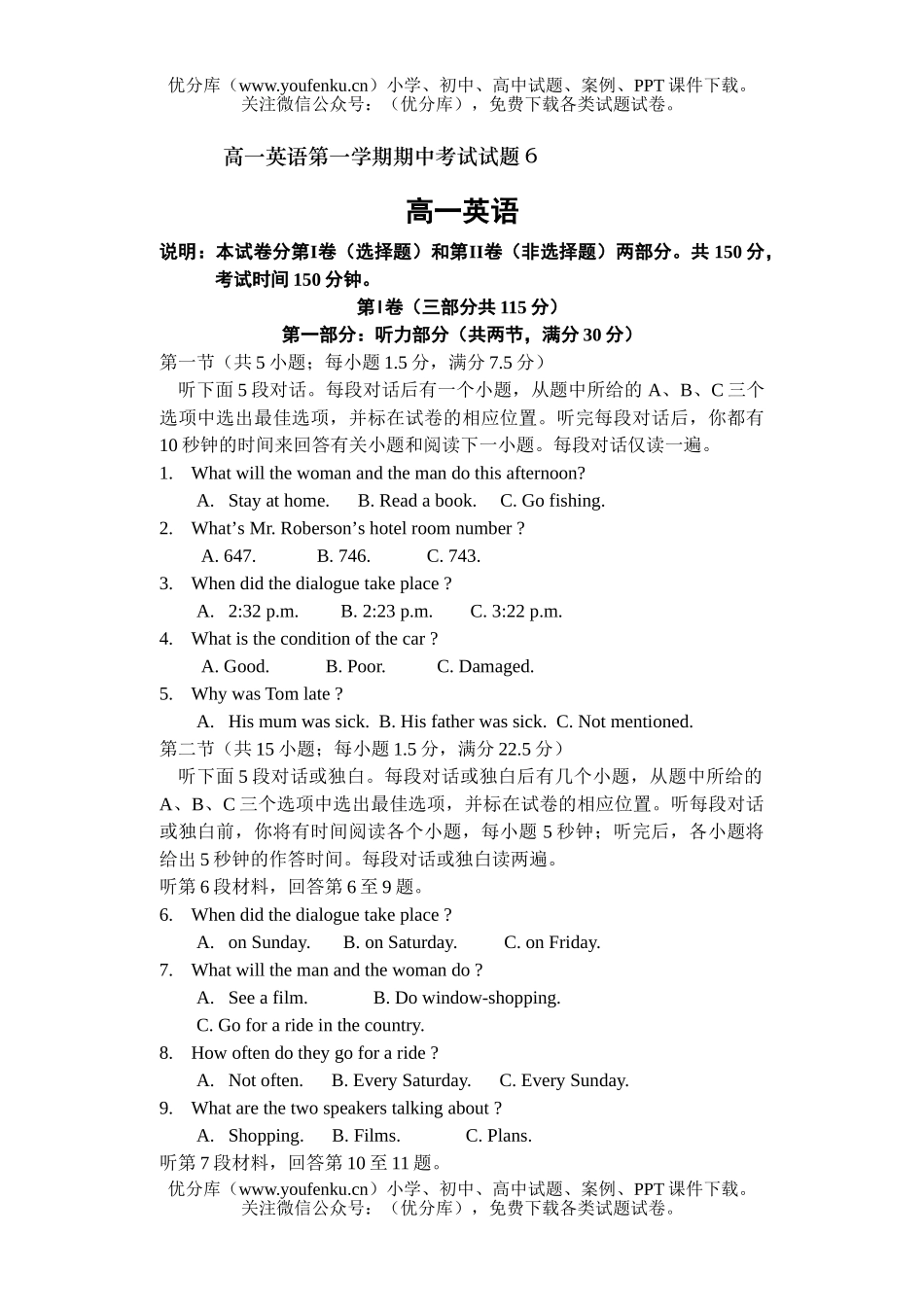 高中一年级英语第一学期期中考试6试卷_第1页