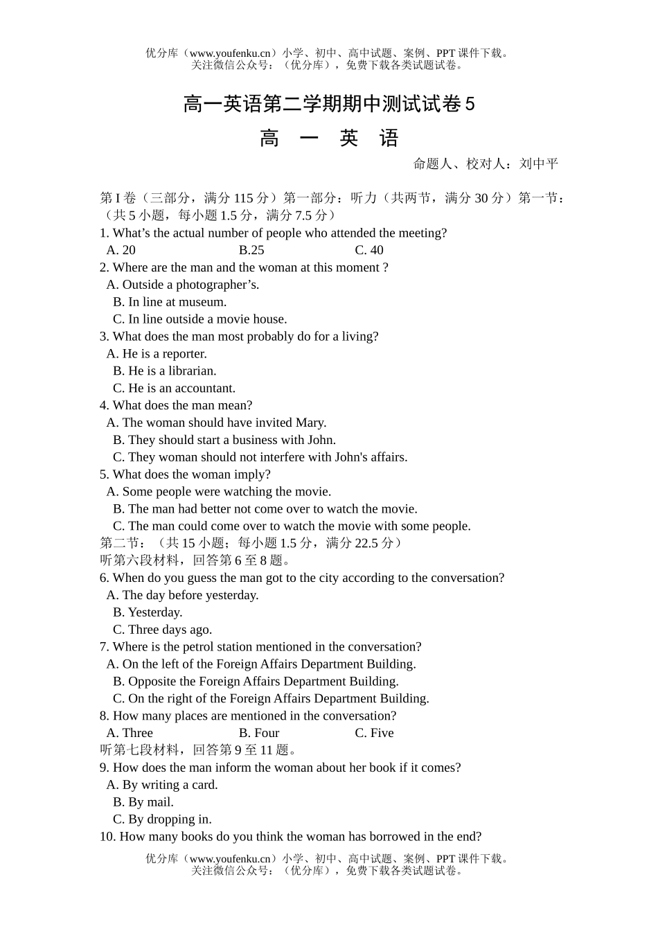 高中一年级英语第二学期期中测试5试卷_第1页