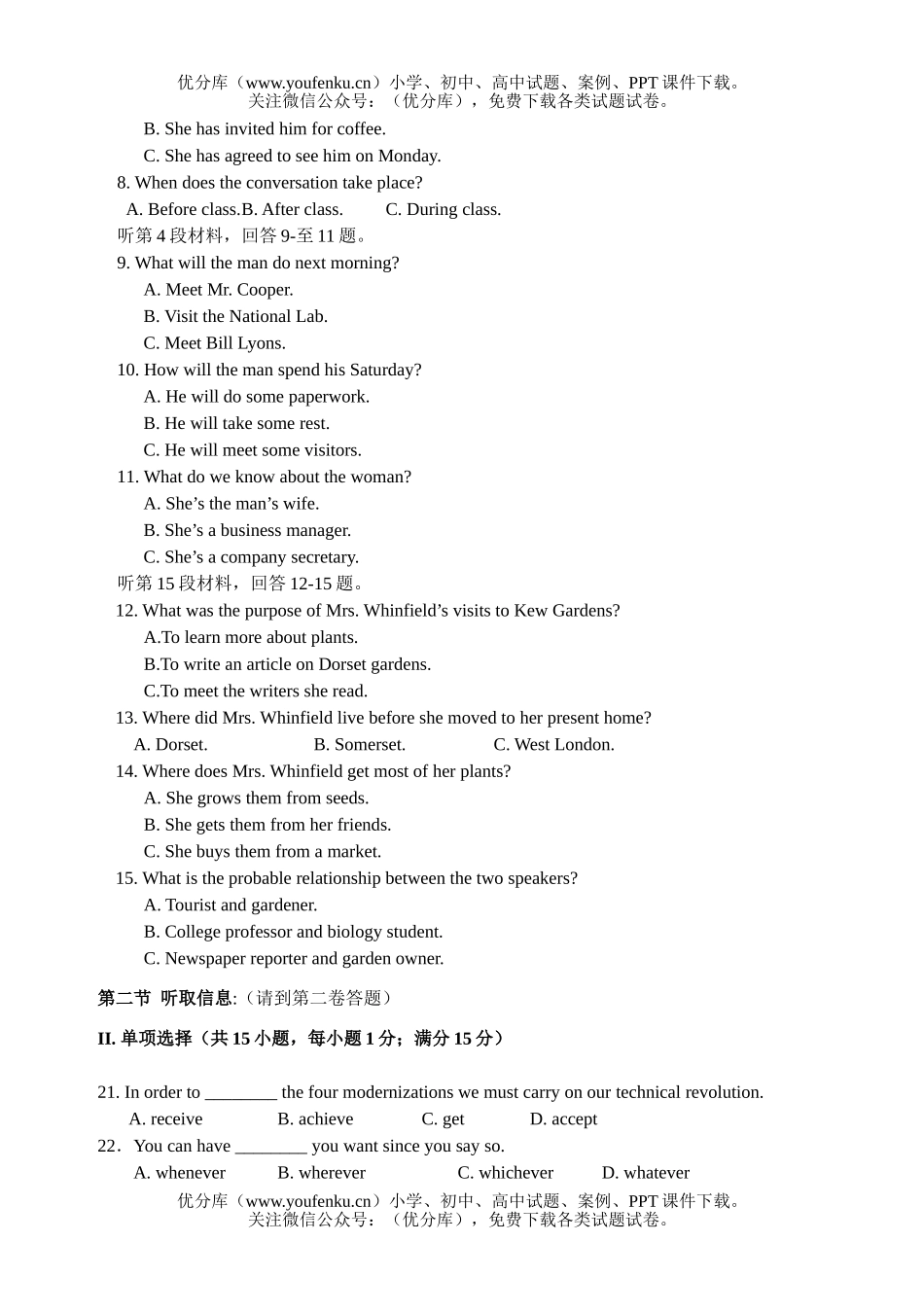 高中一年级英语第二学期期末试卷_第2页