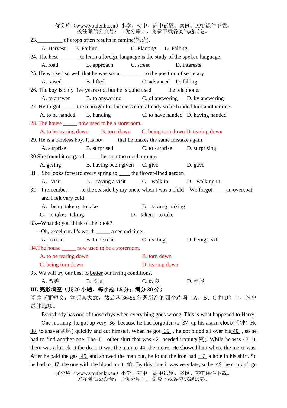 高中一年级英语第二学期期末试卷_第3页