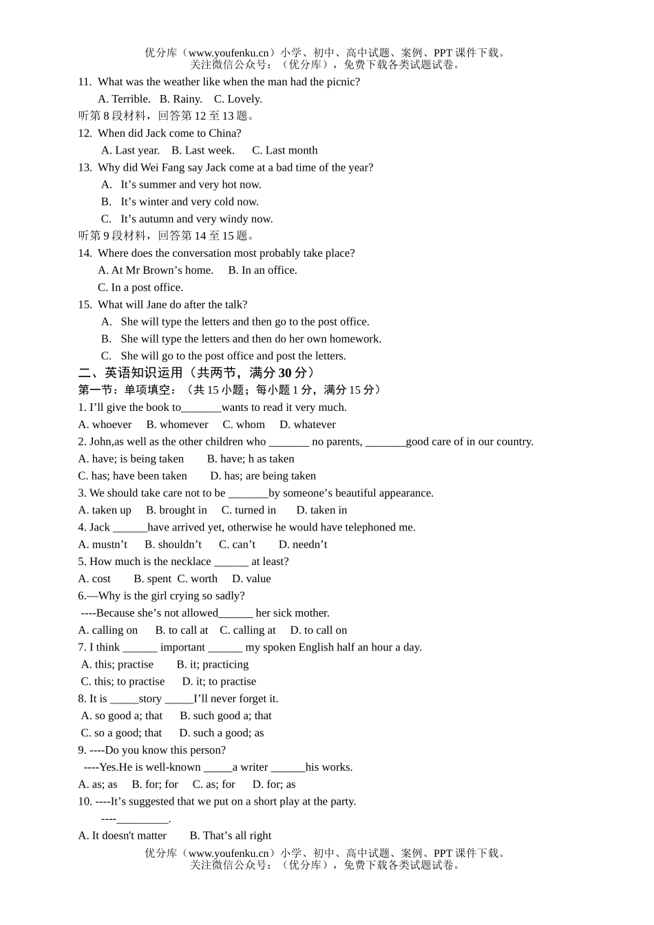 高中一年级英语第二学期期末复习练习(一)试卷_第2页