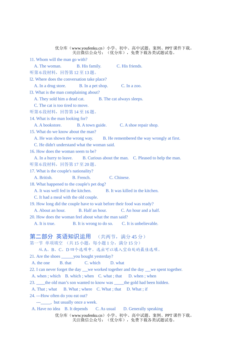 高中一年级英语高第二学期第一阶段测试卷_第2页
