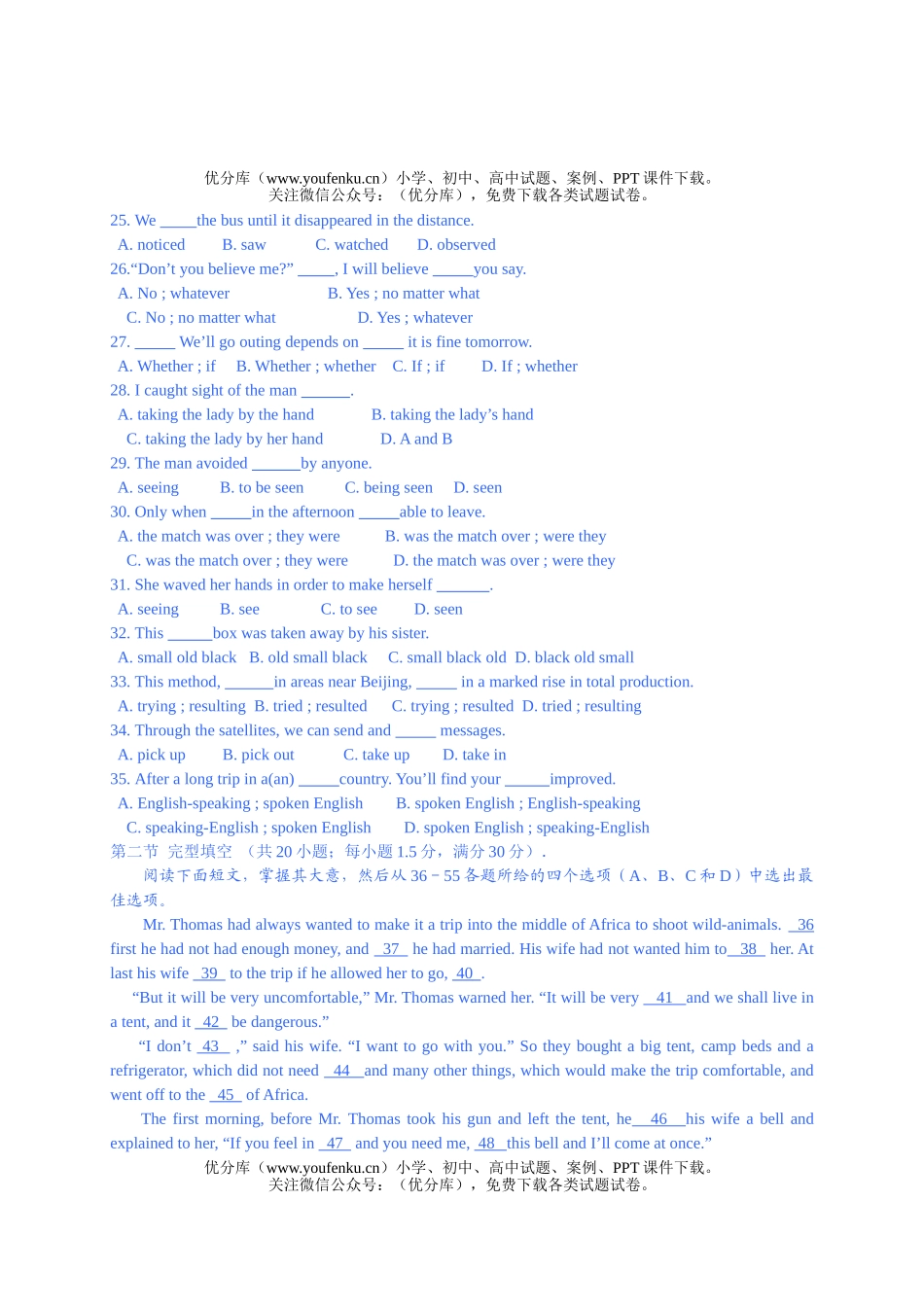 高中一年级英语高第二学期第一阶段测试卷_第3页