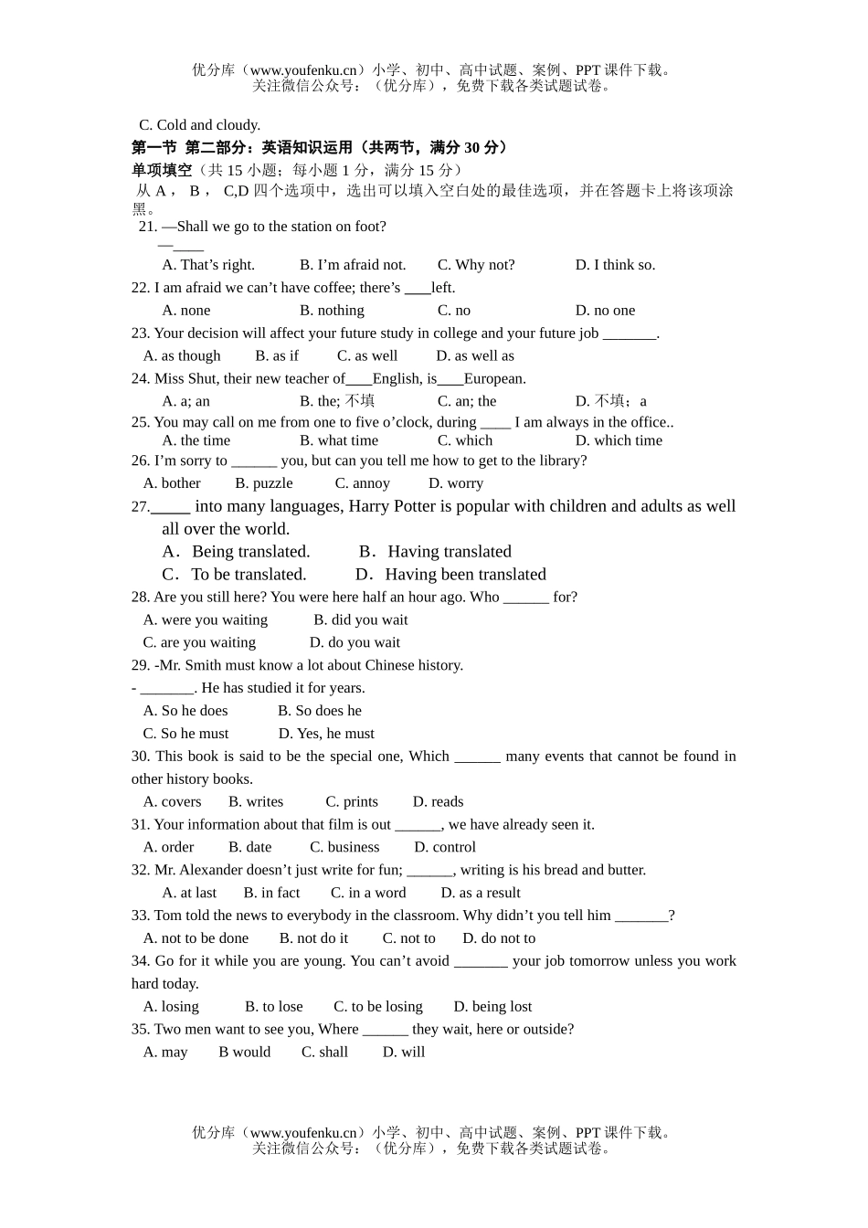 高中一年级英语上学期外研版必修1－2期末调研考试卷_第3页