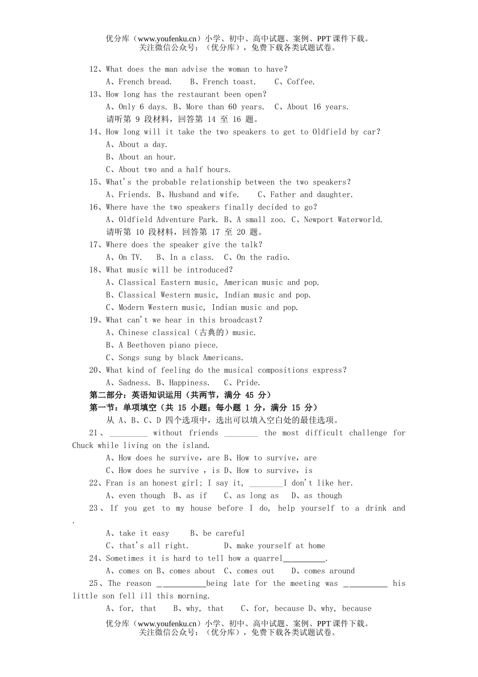 高中一年级英语上学期期中2试卷_第2页
